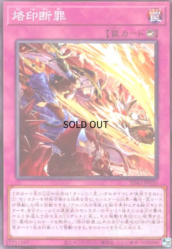 画像1: 烙印断罪(ノーマルパラレル) (1)