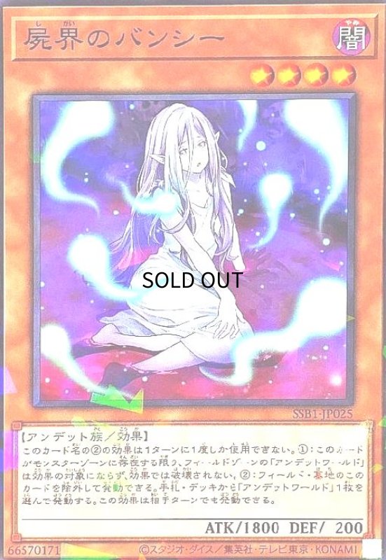 画像1: 屍界のバンシー(ノーマルパラレル) (1)