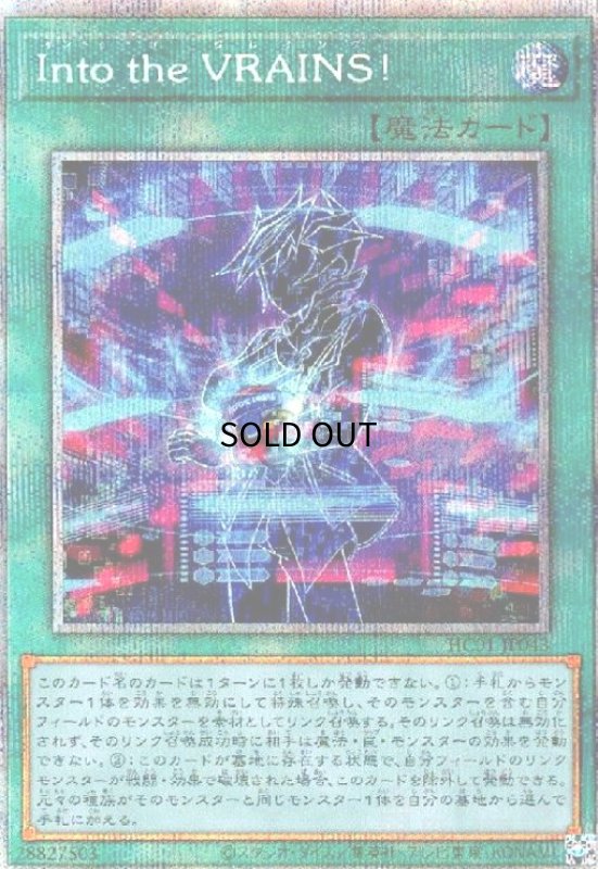 画像1: IntotheVRAINS!(プリズマティックシク) (1)