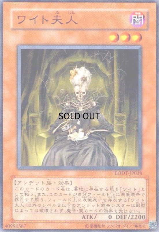 画像1: ワイト夫人(高価N) (1)
