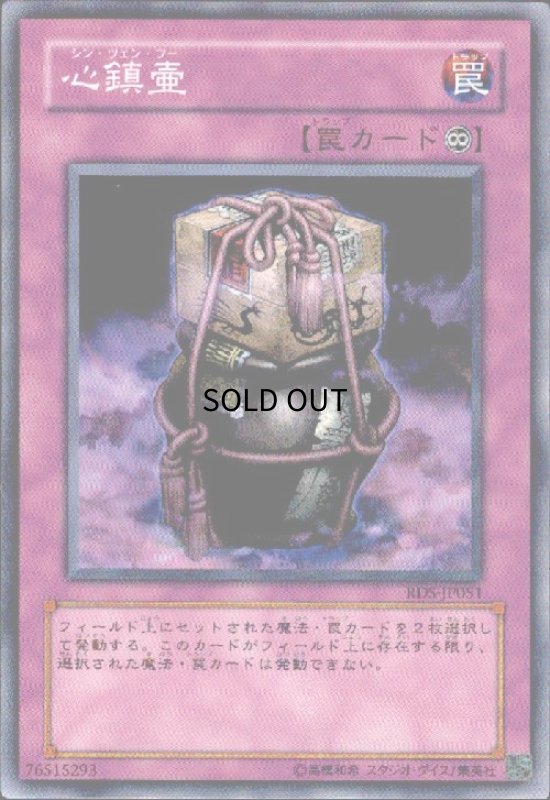 画像1: 心鎮壷(高価N) (1)