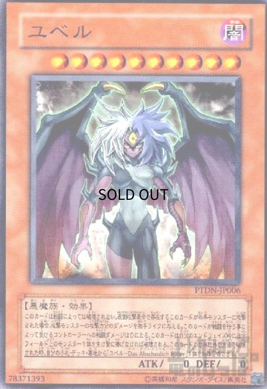 画像1: ユベル(高価N) (1)