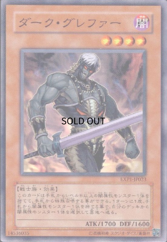 画像1: ダークグレファー(高価N) (1)