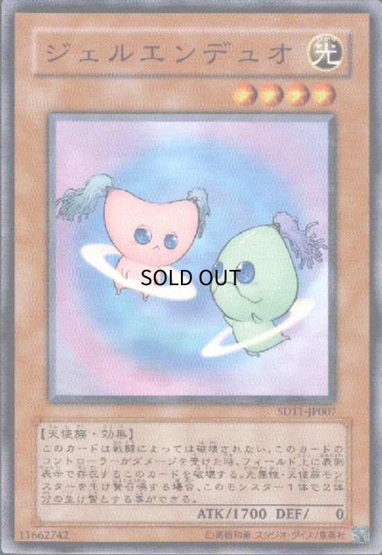 画像1: ジェルエンデュオ(高価N) (1)