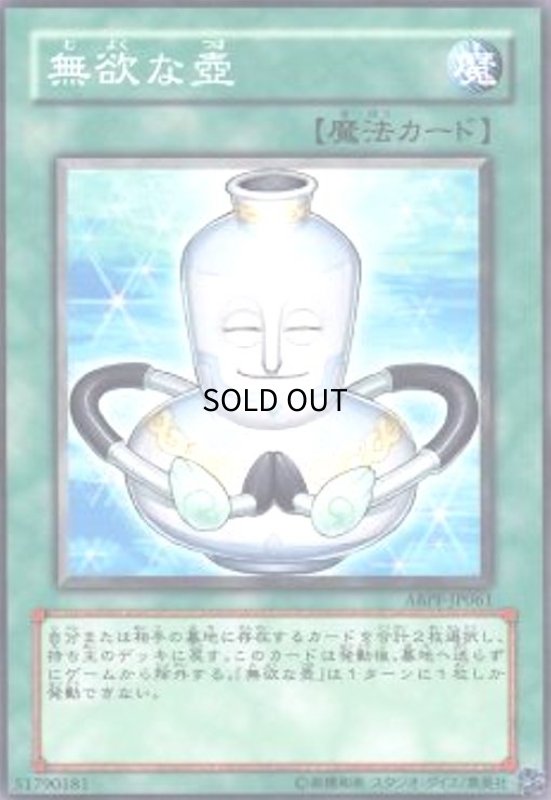 画像1: 無欲な壺(高価N) (1)
