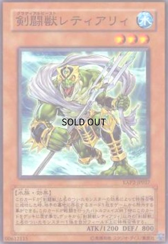 画像1: 剣闘獣レティアリィ(高価N) (1)