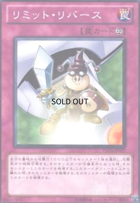 画像1: リミットリバース(高価N) (1)