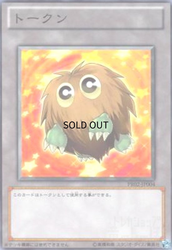 画像1: トークン(クリボー背景オレンジ)(高価N)(PR02-JP004)(JF11-JP004)(JF12-JPB (1)
