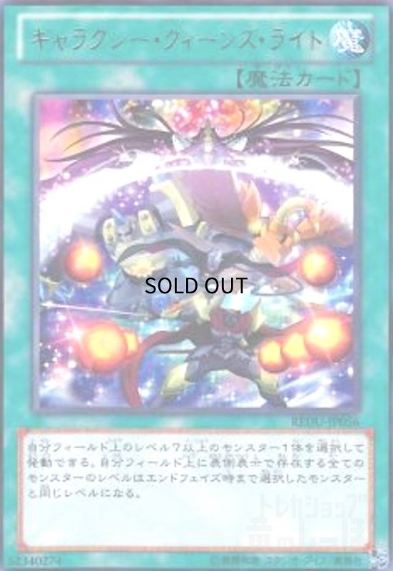画像1: ギャラクシークィーンズライト(高価N) (1)