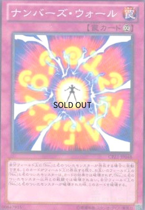 画像1: ナンバーズウォール(高価N) (1)