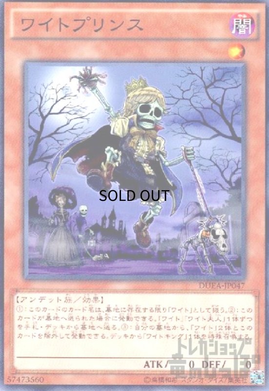 画像1: ワイトプリンス(高価N) (1)