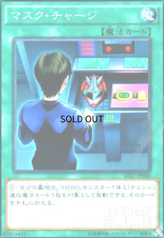 画像1: マスクチャージ(高価N) (1)