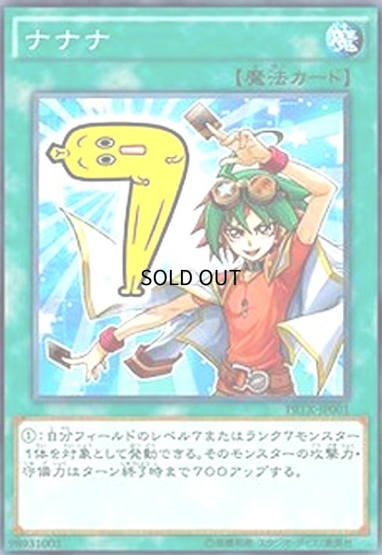 画像1: ナナナ(高価N) (1)