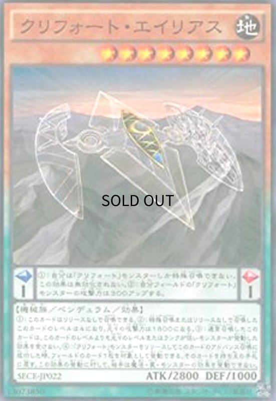 画像1: クリフォートエイリアス(高価Ｎ) (1)