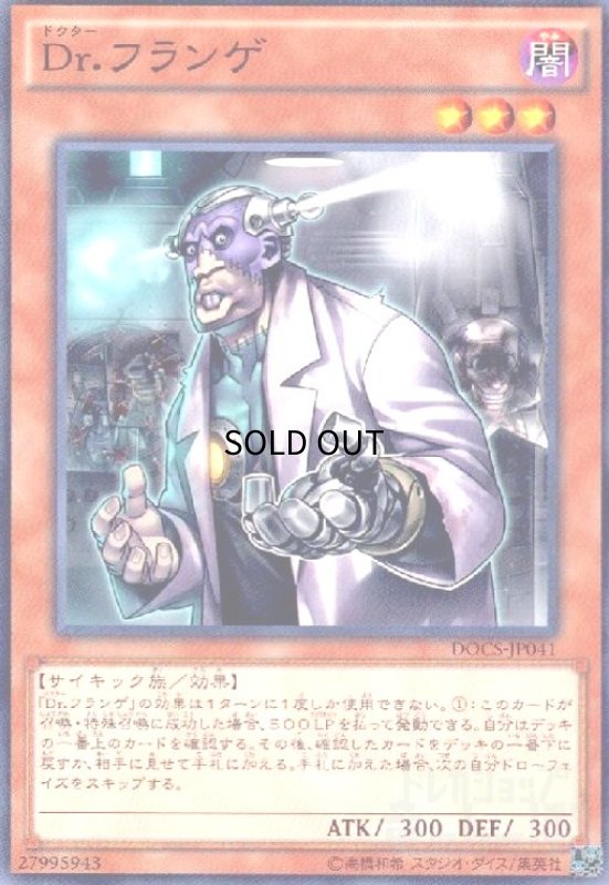 画像1: Drフランゲ(高価N) (1)