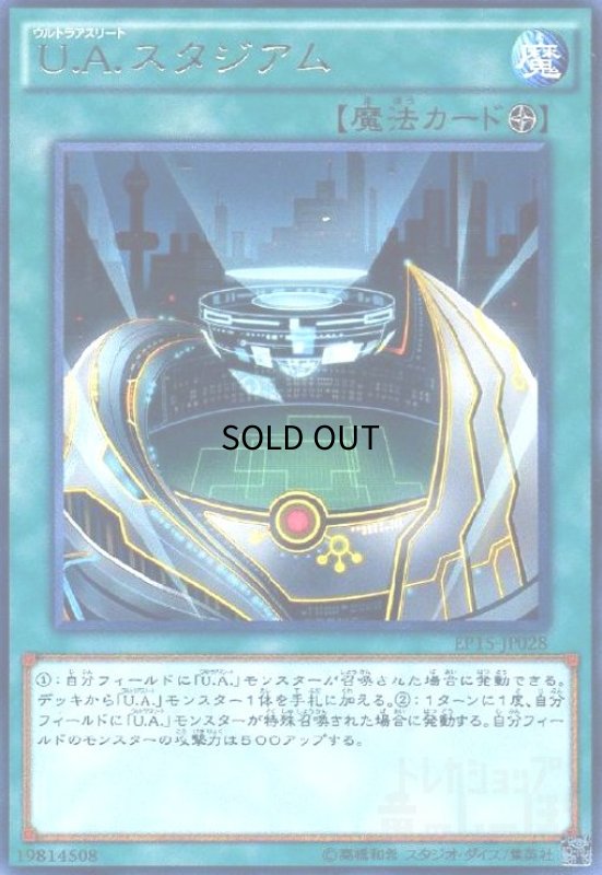 画像1: U.A.スタジアム(高価N) (1)