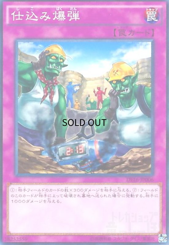 画像1: 仕込み爆弾(高価N) (1)