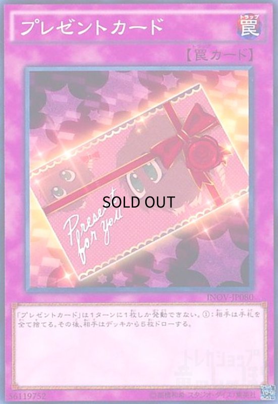画像1: プレゼントカード(高価N) (1)