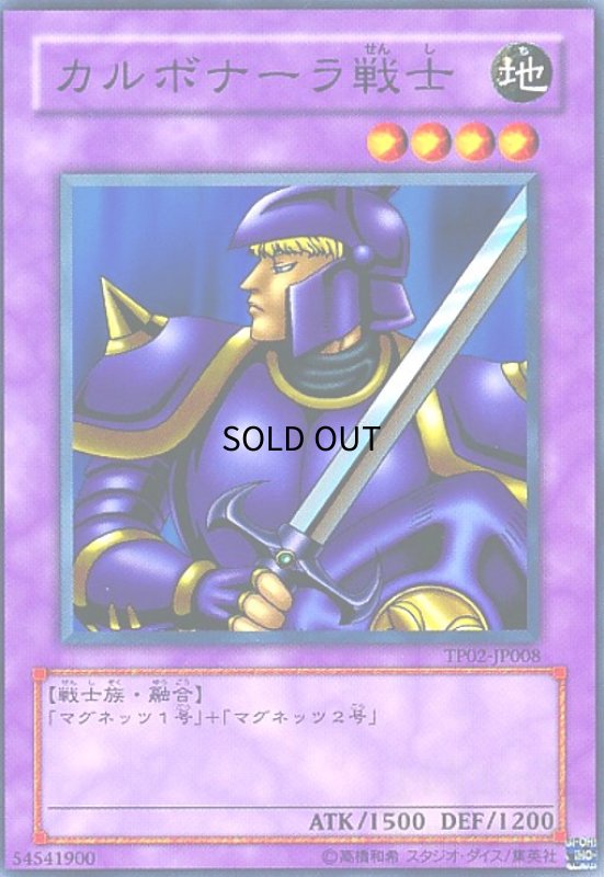 画像1: カルボナーラ戦士(高価N) (1)