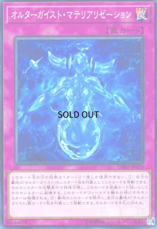 画像1: オルターガイストマテリアリゼーション(高価N) (1)