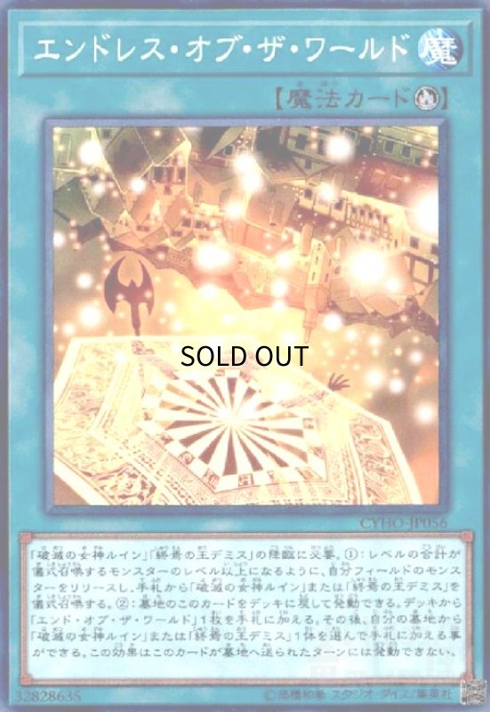 画像1: エンドレスオブザワールド(高価N) (1)