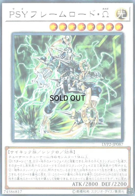 画像1: PSYフレームロードΩ(高価N) (1)