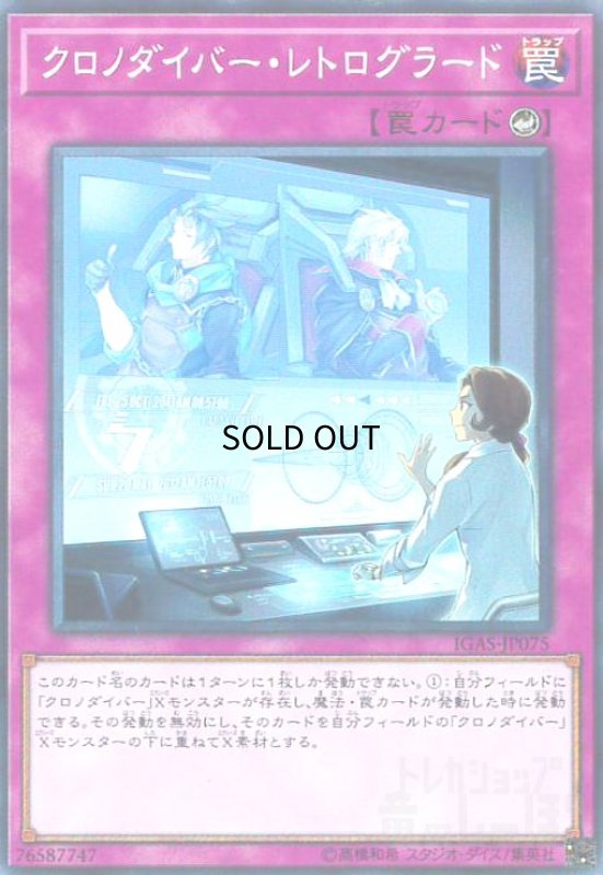 画像1: クロノダイバーレトログラード(高価N) (1)