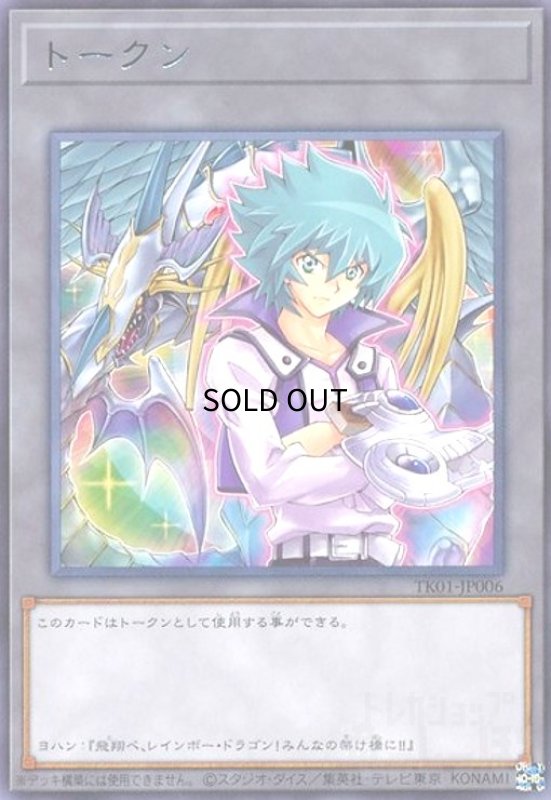 画像1: トークン[ヨハン](高価N)(TK01-JP006) (1)