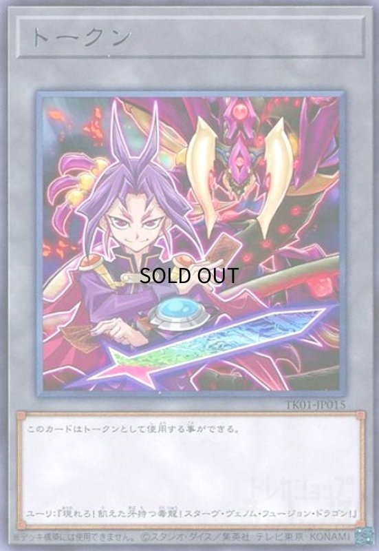 画像1: トークン[ユーリ](高価N)(TK01-JP015) (1)