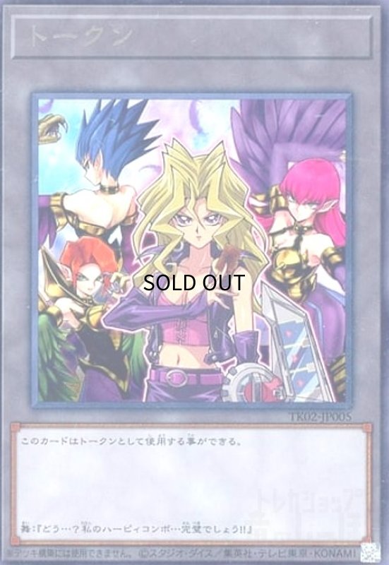 画像1: トークン[孔雀舞](TK02-JP005)(高価N) (1)