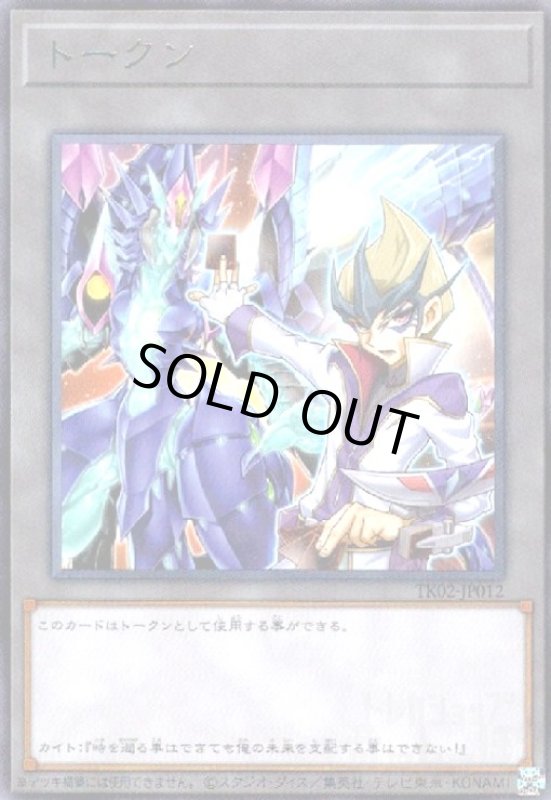 画像1: トークン[天城カイト](TK02-JP012)(高価N) (1)