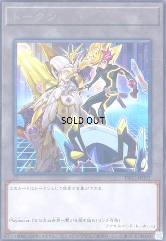 画像1: トークン[Playmaker](TK02-JP021)(高価N) (1)