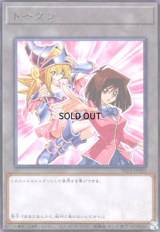 画像1: トークン[真崎杏子](高価N)(TK03-JP003) (1)
