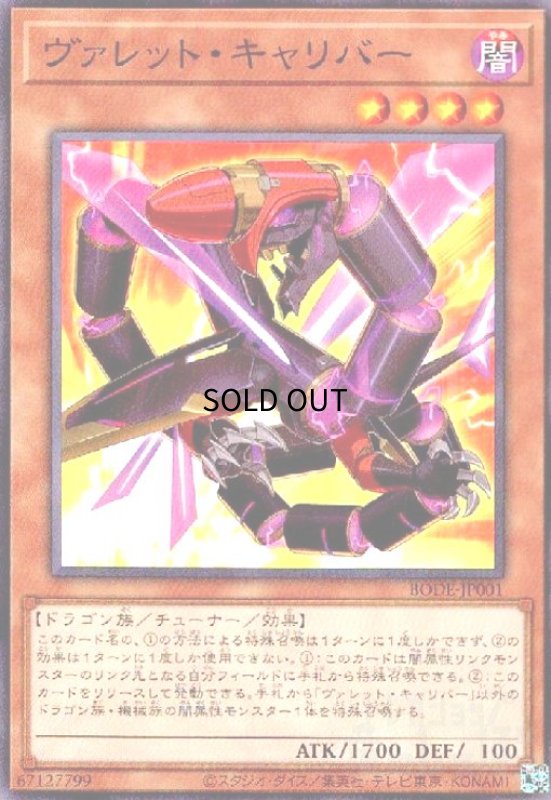 画像1: ヴァレットキャリバー(高価N) (1)