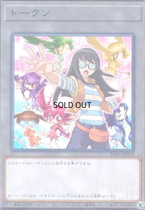 画像1: トークン[カーリー渚](高価N)(TK04-JP014) (1)