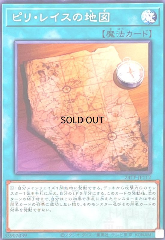 画像1: ピリ・レイスの地図 (1)
