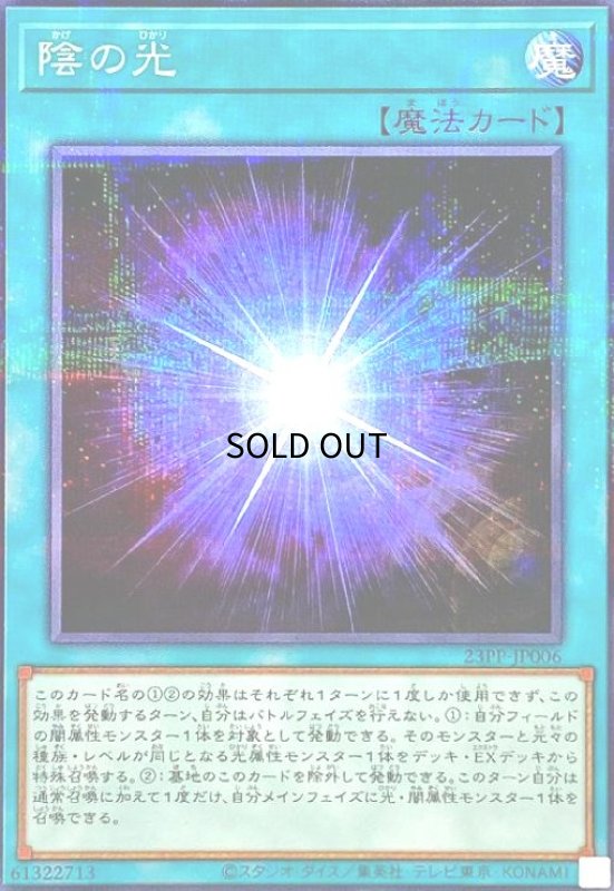 画像1: 陰の光(ノーマルパラレル) (1)
