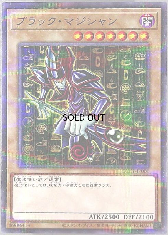 画像1: ブラック・マジシャン(ノーマルパラレル) (1)