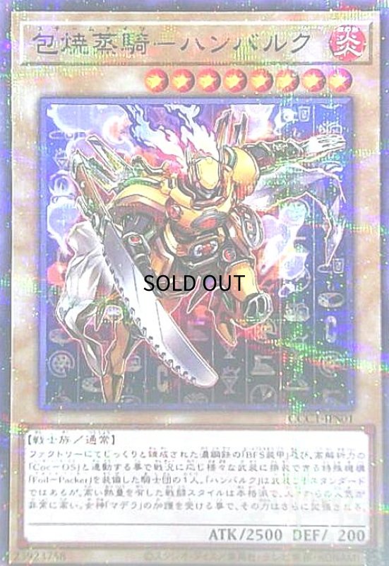 画像1: 包焼蒸騎ハンバルク(ノーマルパラレル) (1)
