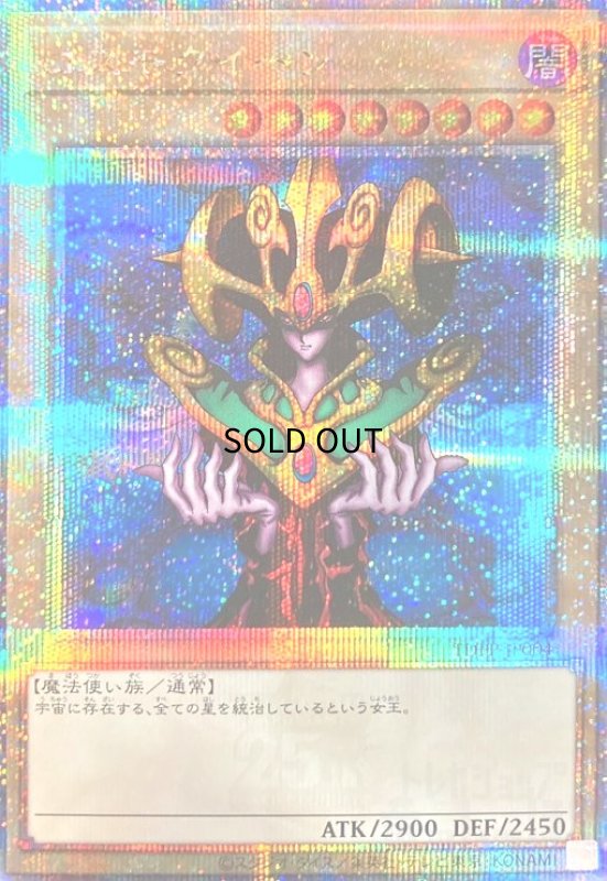 画像1: コスモクイーン(25thレア) (1)