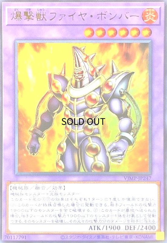 画像1: 爆撃獣ファイヤ・ボンバー(ウルトラ) (1)