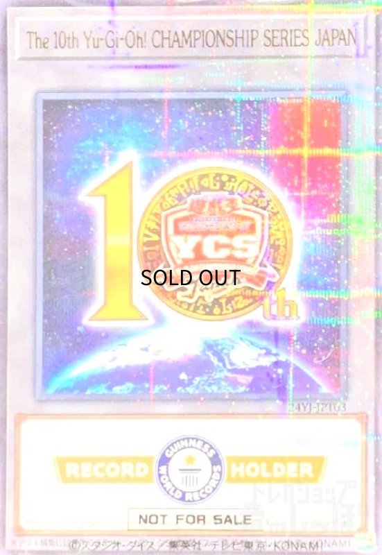 画像1: The 10th Yu-Gi-Oh!CHAMPIONSHIP SERIES JAPAN(ウルトラパラレル) (1)