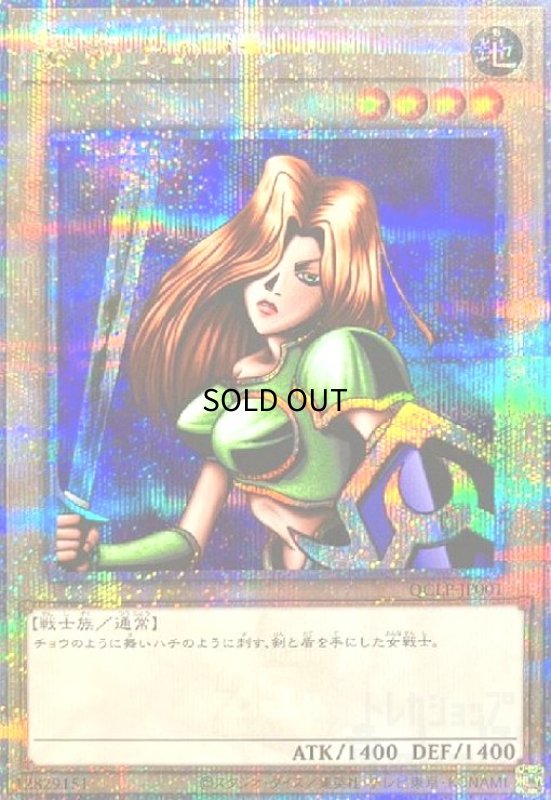 画像1: 女剣士カナン(25thレア)(QCLP-JP001) (1)