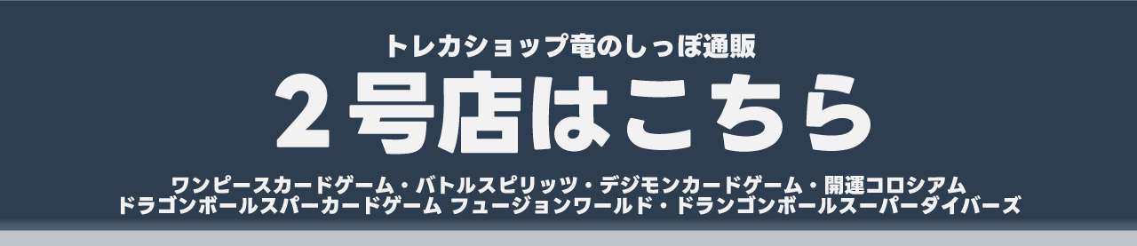 2号店