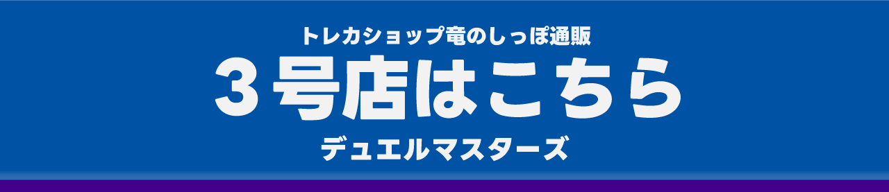 3号店
