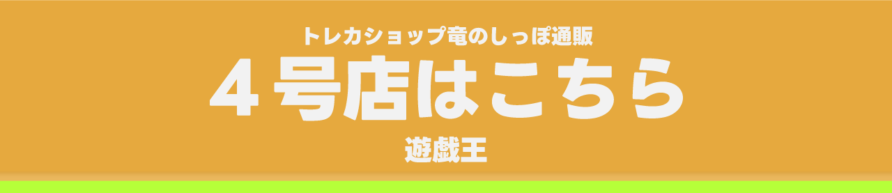 4号店
